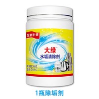 大绿 柠檬酸除垢剂 家用食品级 260g