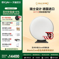 IQAir 瑞士IQAir空气净化器 除甲醛病毒除菌猫狗过敏源智能三合一Atem X