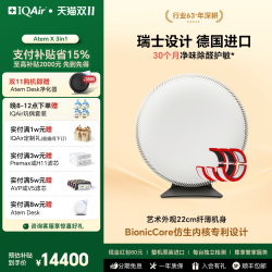 IQAir 瑞士IQAir空气净化器 除甲醛病毒除菌猫狗过敏源智能三合一Atem X