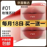 木柯诗 唇釉Mini买一送一共2支