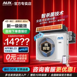 奥克斯 中央空调全屋定制家用变频风管大多联机一拖二/三/四/五/六