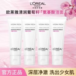 巴黎欧莱雅 欧莱雅葡萄籽氨基酸洁面乳洗面奶保湿补水温和深层清洁毛孔卸妆女