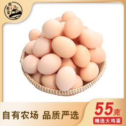 我老家 55g大个土鸡蛋高品质鲜蛋散养新鲜营养谷物鸡蛋20-40枚