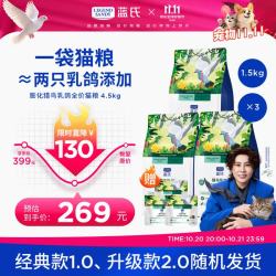 蓝氏 猎鸟乳鸽冻干猫粮 1.5kg*3袋