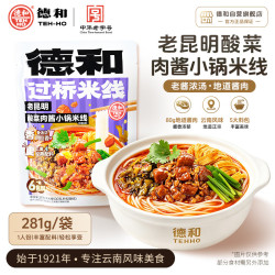 德和 云南过桥保鲜米线 玉溪酸菜焖肉小锅米线 315g