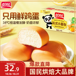 盼盼 法式小面包 奶香味 1.5kg