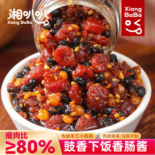 湘叭叭 香辣香肠酱 200g*2瓶 下饭菜