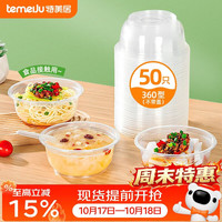特美居 一次性汤碗（不带盖）360ml TMJ-822