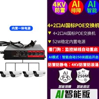 火翼 网管poe交换机监控专用全千兆国标4/5/8/16口交换器网线供电中继器工业级带光纤模块多接口兼容海康大华