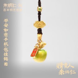 朱炳仁 铜平安如意挂件书包配饰钥匙链中式送礼钥匙扣苹果手机挂