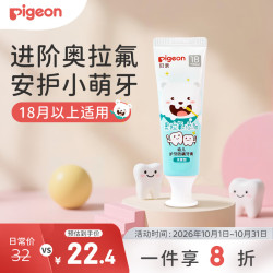贝亲 婴幼儿含氟牙膏 抗糖防蛀 50g 无香型