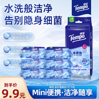 得宝 纯水湿厕纸 7片*6包 便携装