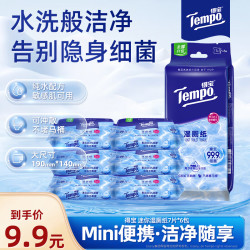 得宝 纯水湿厕纸 7片*6包 便携装
