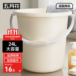 五月花 月花24L特大号加厚耐摔水桶一桶多用手提储水桶拖把桶泡脚桶洗车SN619 24L大容量加厚耐摔