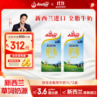 安佳 脱脂纯牛奶 1L
