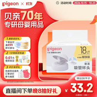 贝亲 自然离乳 儿童奶瓶 吸管 重力球 双把手 翻盖吸管杯头  1-2岁
