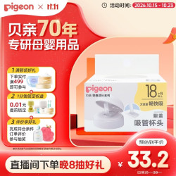 贝亲 自然离乳 儿童奶瓶 吸管 重力球 双把手 翻盖吸管杯头  1-2岁