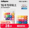 卡乐优 oloyou 卡乐优 超轻粘土 糖果袋装 36色