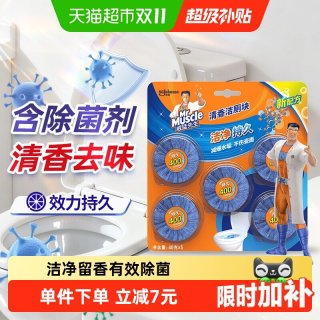 移动端、88VIP：威猛先生 厕所马桶清洁剂洁厕灵洁厕宝蓝泡泡40g*5去污除菌除臭