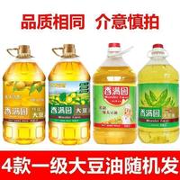 移动端：香满园 一级大豆油5L*4桶新日期纯大豆食用油煎炸炒菜餐饮食堂家用