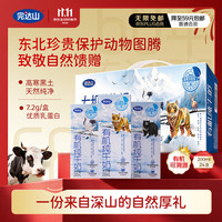 完达山 3.6g乳蛋白 有机纯牛奶  盒装 200ml 24盒