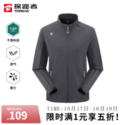 探路者 速干 男士软壳衣