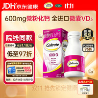 钙尔奇 碳酸钙D3片 100粒