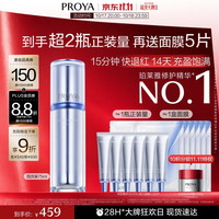 珀莱雅 源力修护精华液 75ml