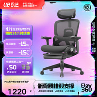 永艺 Flow360人体工学椅坐椅电脑椅子护腰人工力学座椅久坐办公电竞椅 Flow360曜黑 骶骨撑腰+5D扶手+魔毯腿托