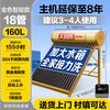 太阳雨 太阳能热水器家用升级加大水箱保热墙智能电加热全自动上水