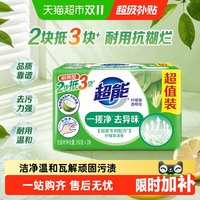 88VIP：超能 柠檬草透明皂