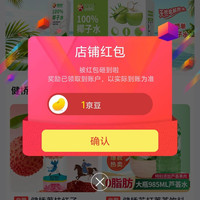 健桥食品京东自营旗舰店实测关注领1京豆