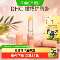 移动端、88VIP：DHC 橄榄护唇膏