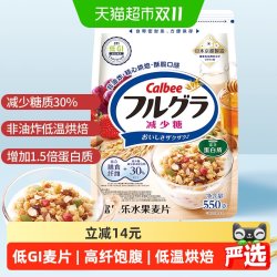 卡乐比 富果乐 减少糖水果麦片
