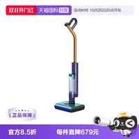 戴森 Clean+Wash Hygiene洗地机家用洗地拖地一体机