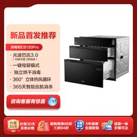 海尔 医疗级消毒柜家用小型嵌入式EB130厨房碗筷烘干一体