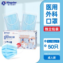 金士达 灭菌独立精装医用外科口罩成人一次性医疗正品儿童医用口罩