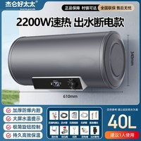 好太太热水器家用电热水器一级能效卫生间洗澡节能圆桶扁桶储水式