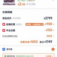 订单截图缩略图