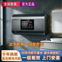 海轩好太太 好太太电热水器家用一级能效出水断电
