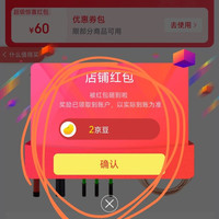 关注领2京豆，开胃菜小豆豆，吃起来，金能电力
