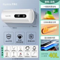 荣事达 电热水器智联WiFi触屏遥控一级能效3200W储水式扁筒家用