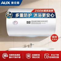 奥克斯 储水式电热水器家用卫生间洗澡一级能效节能租房40L50升80L