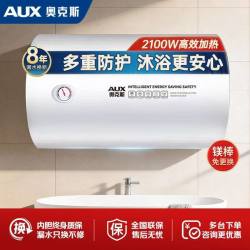 奥克斯 储水式电热水器家用卫生间洗澡一级能效节能租房40L50升80L