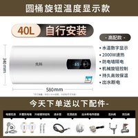 先科 热水器家用卫生间洗澡小型储水式电热水器50L速热出租房酒店