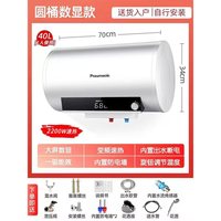松下家用新款智能电热水器40升一级能效双胆3200W速热智能省电