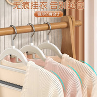 颐沛凌 干湿两用衣服架塑料衣架家用防滑晾衣架鱼嘴双位防肩角挂衣撑