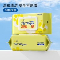 柒哦 宠物湿巾狗狗专用清洁湿巾免洗澡擦屁股泪痕黑下巴猫咪用品湿纸巾