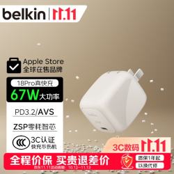 贝尔金 WCA016 67W快充 单C口 沙色 充电器