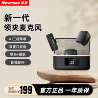 纽曼 MC226无线领夹式麦克风AI降噪直播拍视频采访吃播超清收音麦
